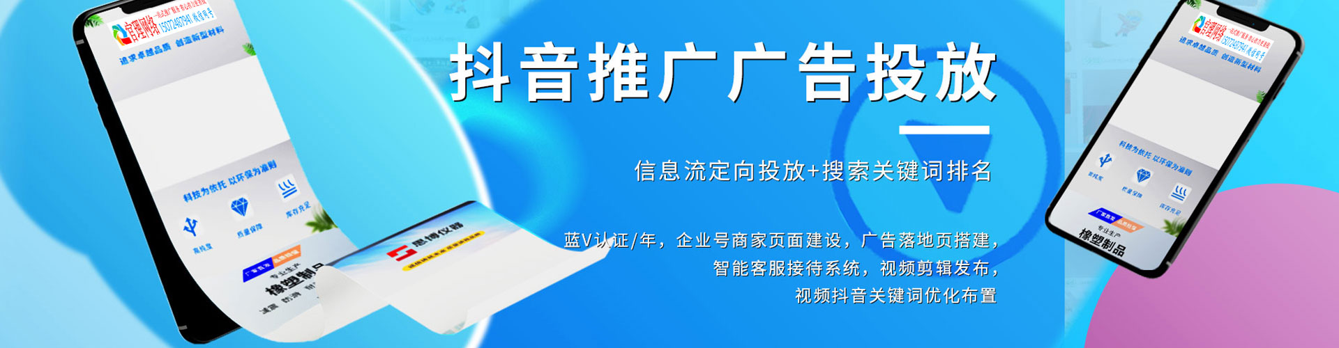 渠县信息流广告