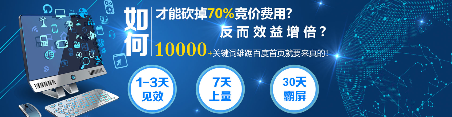 渠县百度运营推广